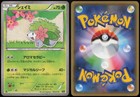 Shaymin
