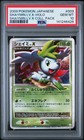 Shaymin
