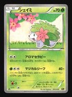 Shaymin