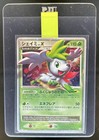 Shaymin