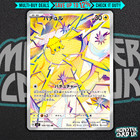 Joltik