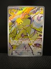 Joltik