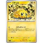 Joltik