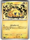 Joltik