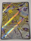 Joltik