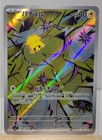 Joltik