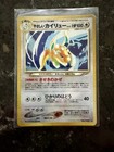 Light Dragonite