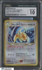Light Dragonite