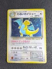 Light Dragonite
