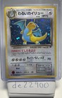 Light Dragonite