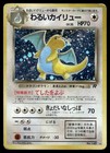 Light Dragonite