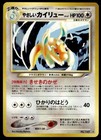 Light Dragonite