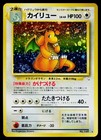 Light Dragonite