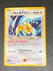 Light Dragonite