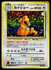 Light Dragonite