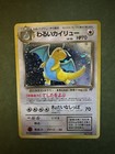 Light Dragonite
