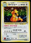 Light Dragonite