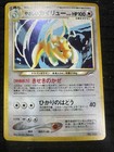 Light Dragonite