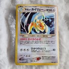 Light Dragonite