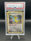 Light Dragonite