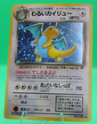 Light Dragonite