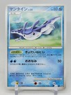 Mantine