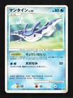 Mantine