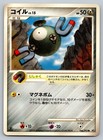 Magnemite