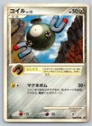 Magnemite