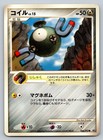 Magnemite