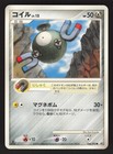 Magnemite