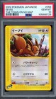 Psyduck