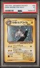 Dark Magneton