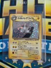 Dark Magneton