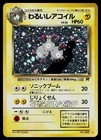 Dark Magneton
