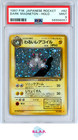 Dark Magneton