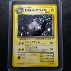 Dark Magneton
