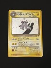 Dark Magneton