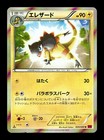 Heliolisk