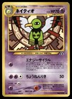 Xatu