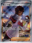 Candela