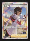 Candela