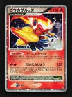 Infernape LV.X