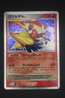 Infernape LV.X