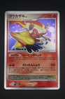 Infernape LV.X