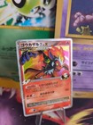 Infernape LV.X