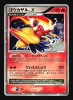 Infernape LV.X