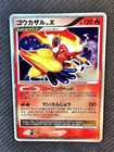 Infernape LV.X