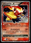 Infernape LV.X