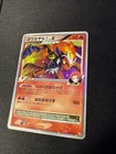 Infernape LV.X